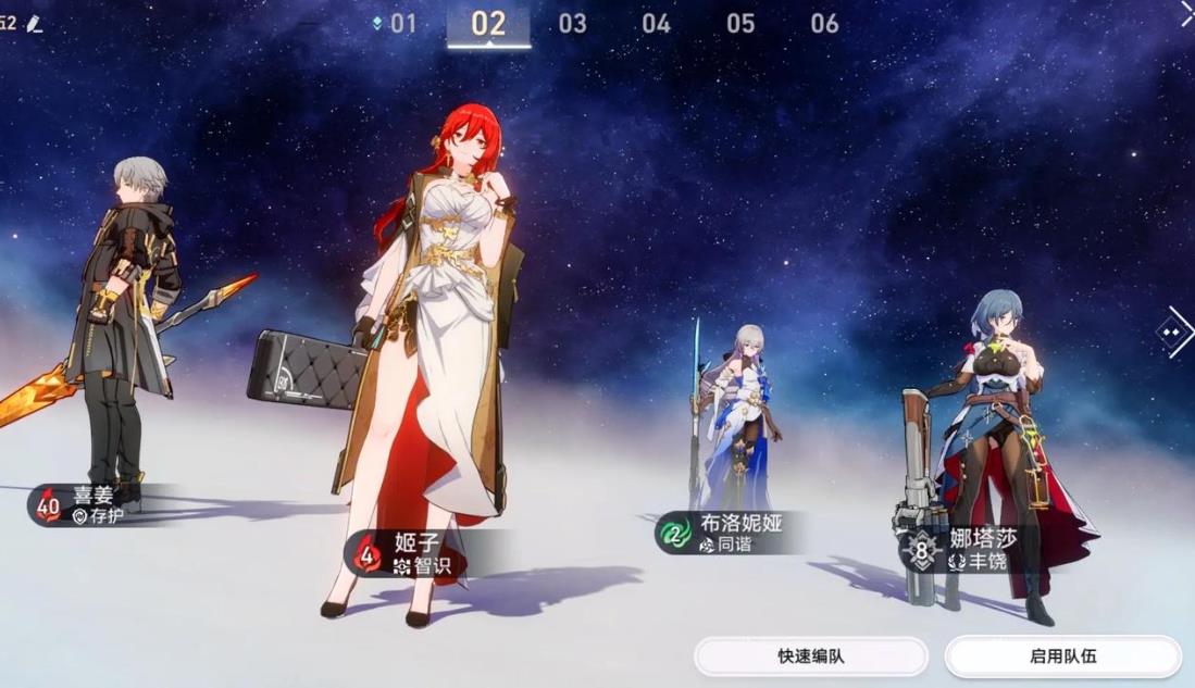 崩坏星穹铁道姬子阵容怎么搭配