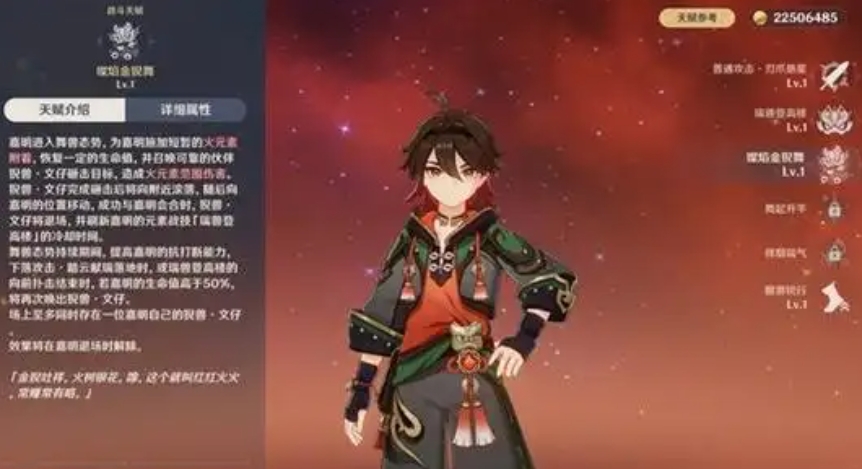 原神嘉明技能机制是什么