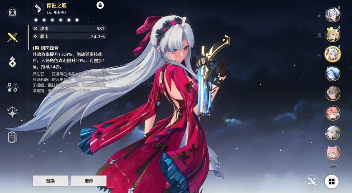 鸣潮珂莱塔技能怎么用