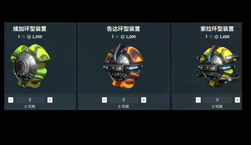 星际战甲环形装置刷图配置是什么