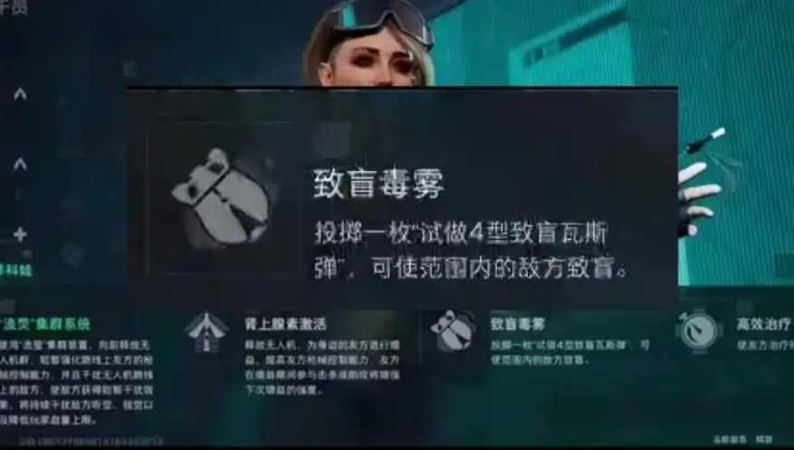 三角洲行动蛊技能怎么样