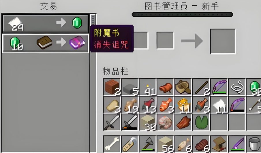 我的世界书如何获取