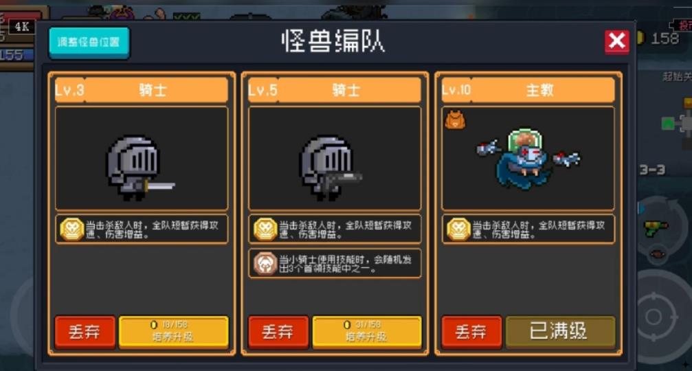 元气骑士怪兽大作战怎么玩