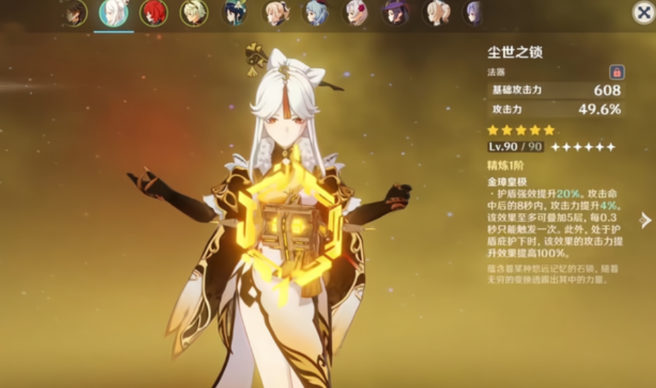 原神凝光如何培养