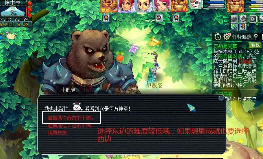 梦幻西游历劫月光草任务怎么做