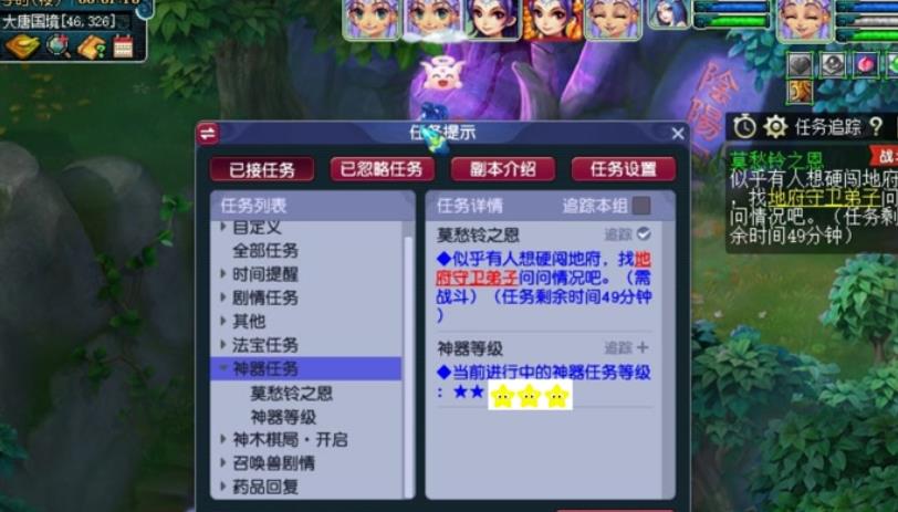 梦幻西游手游莫愁铃之恩怎么过