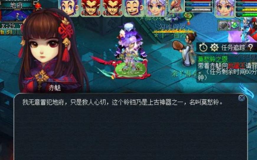 梦幻西游手游莫愁铃之恩怎么过