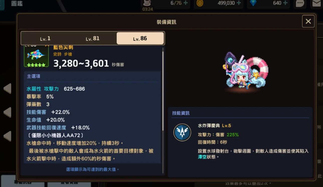 坎公骑冠剑AA72值得抽取吗