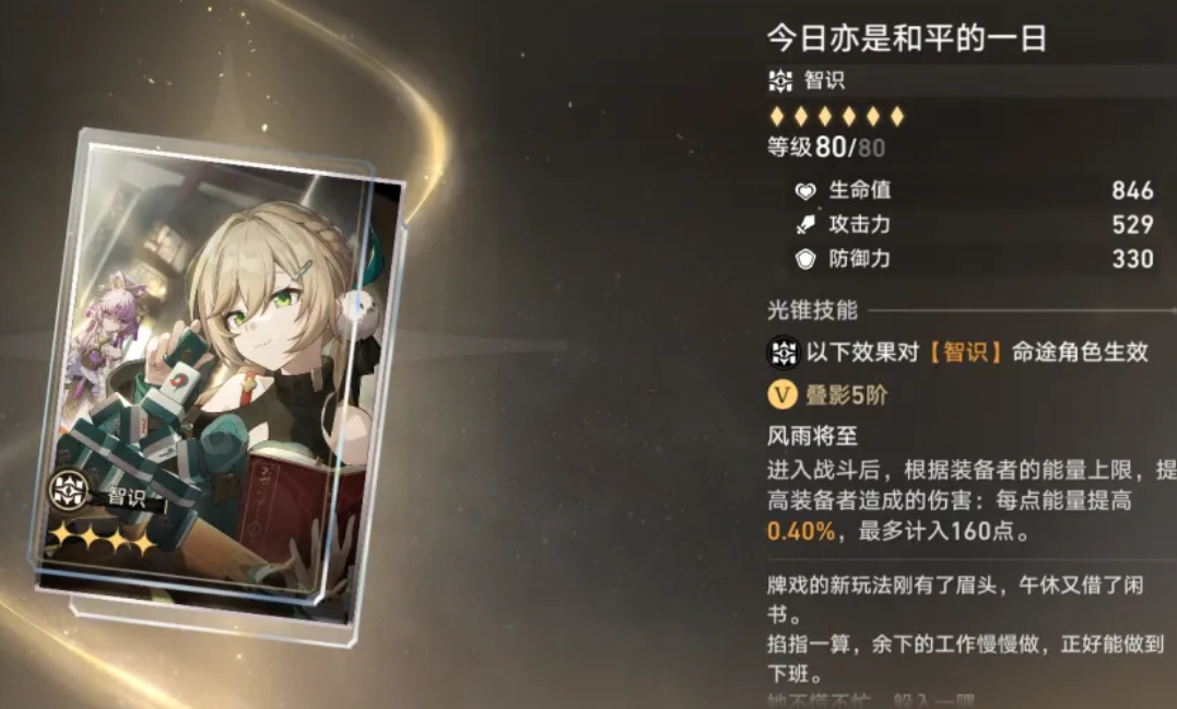 崩坏星穹铁道大月卡光锥有哪些