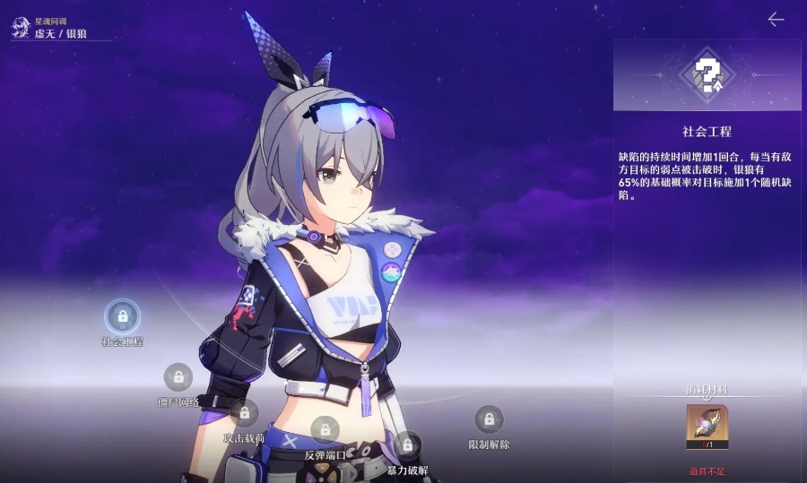 崩坏星穹铁道银狼专属光锥和星魂怎么抽