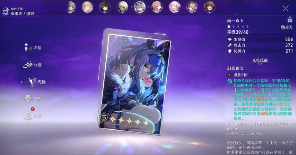 崩坏星穹铁道银狼专属光锥和星魂怎么抽