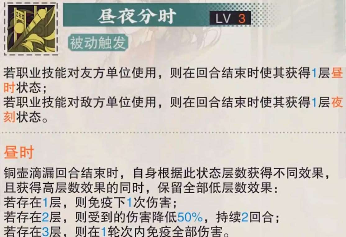 物华弥新铜壶滴漏技能有哪些