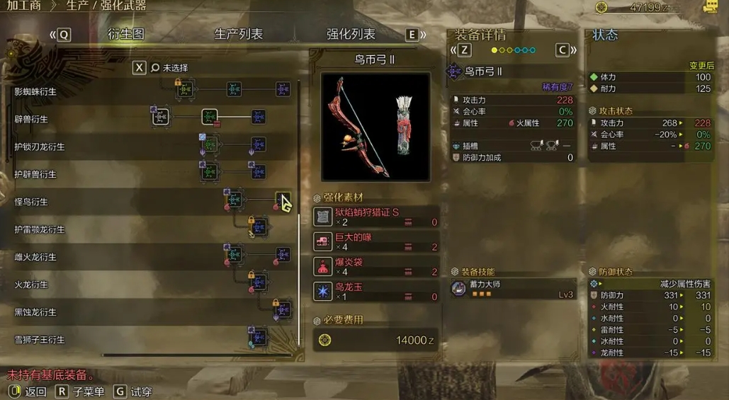 怪物猎人荒野稀有装备如何获取