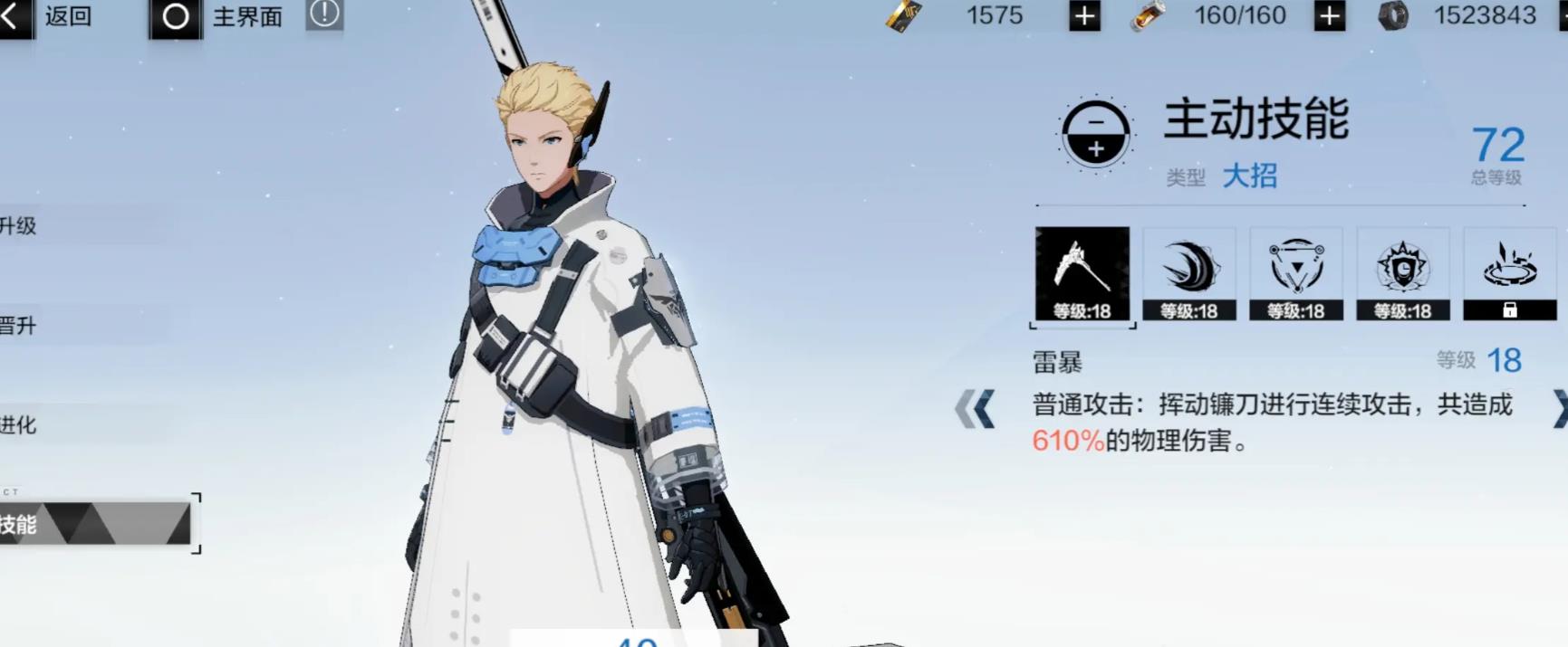 战双帕弥什库洛姆弧光强度怎么样