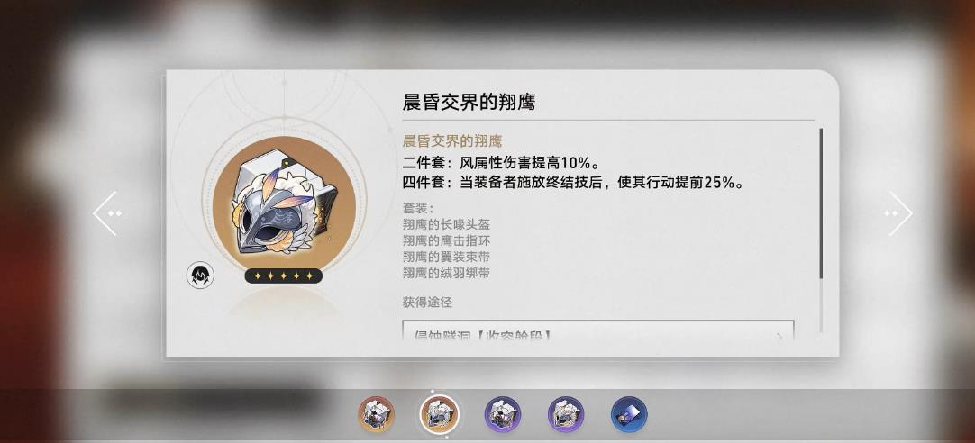 崩坏星穹铁道那刻夏遗器用什么