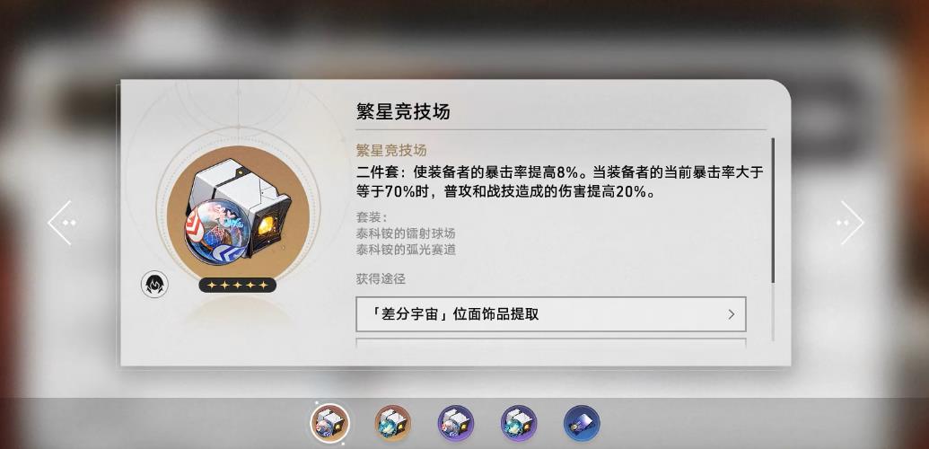 崩坏星穹铁道那刻夏遗器用什么