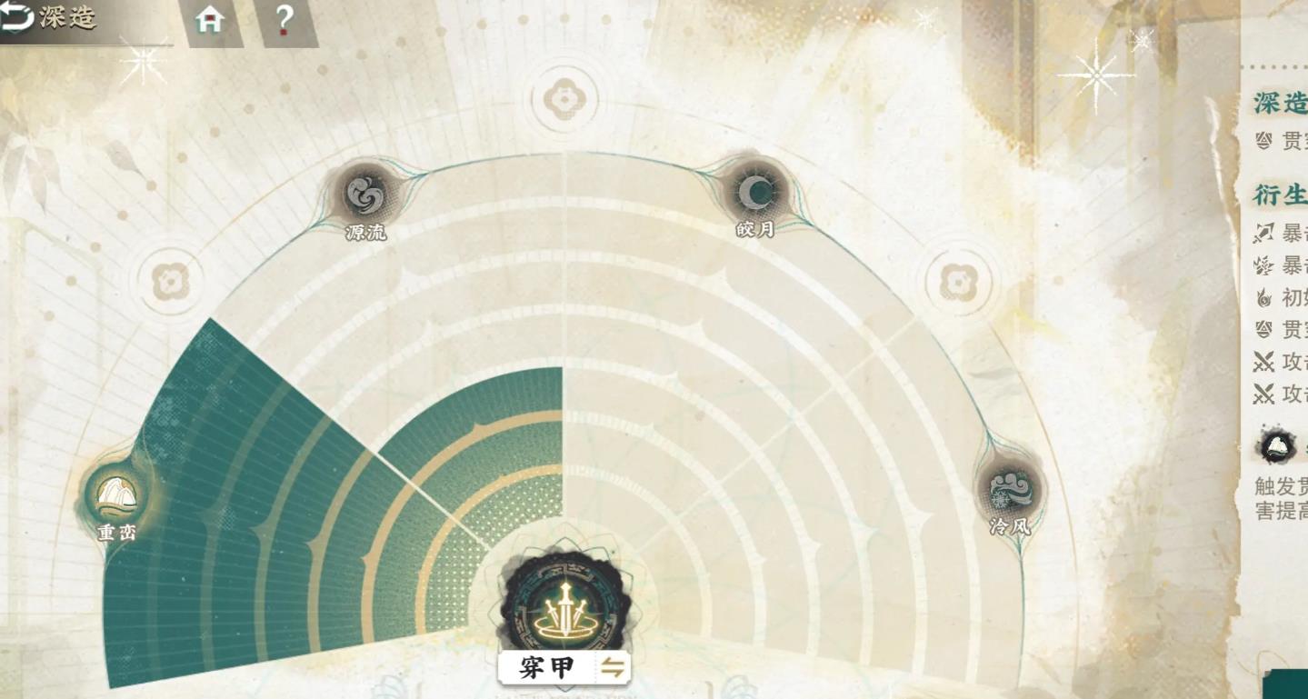 物华弥新金瓯永固杯怎么培养