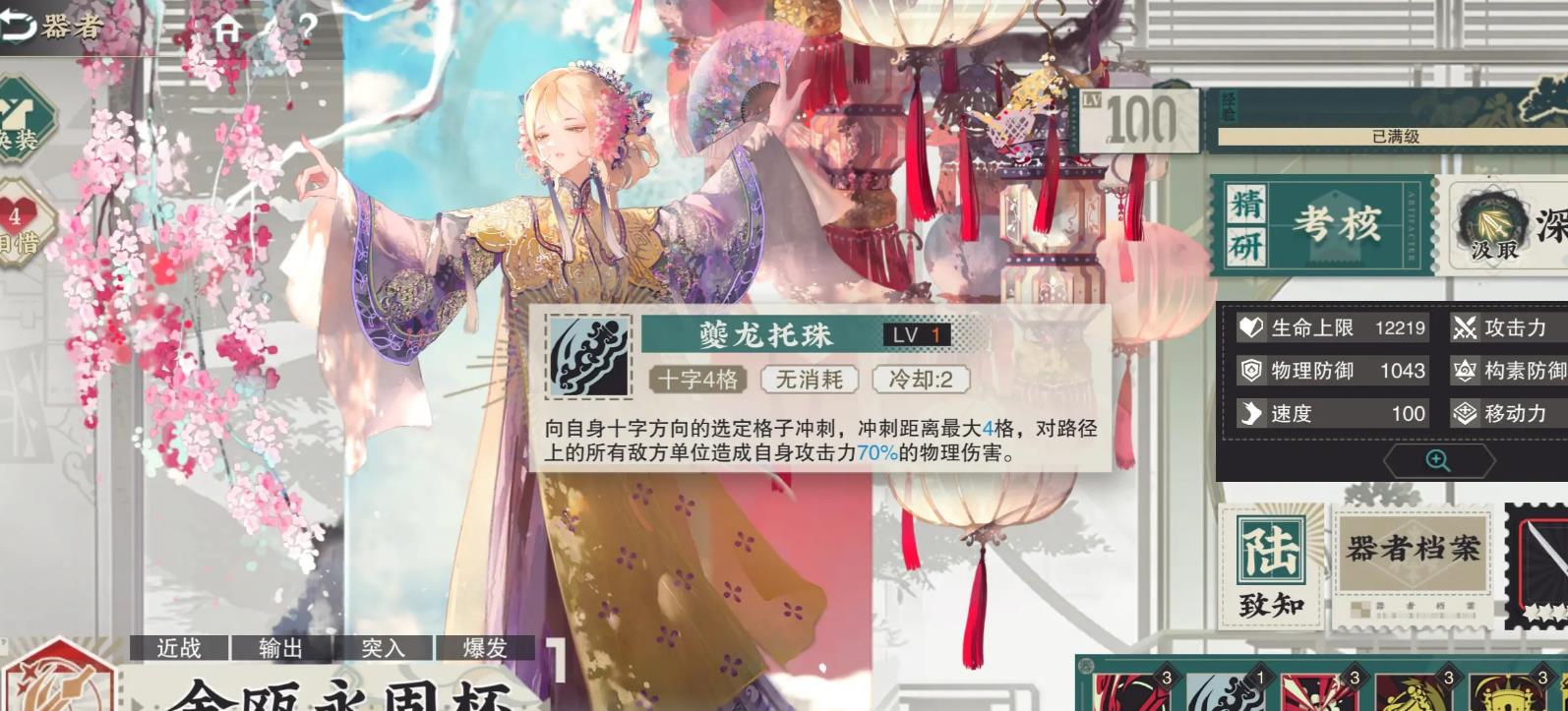物华弥新金瓯永固杯怎么培养