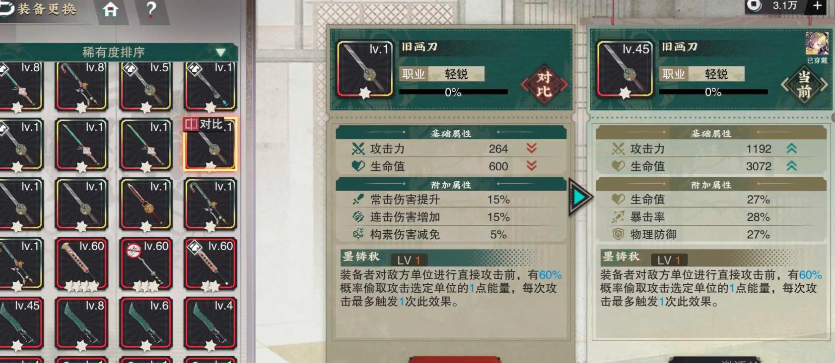 物华弥新金瓯永固杯技能怎么样
