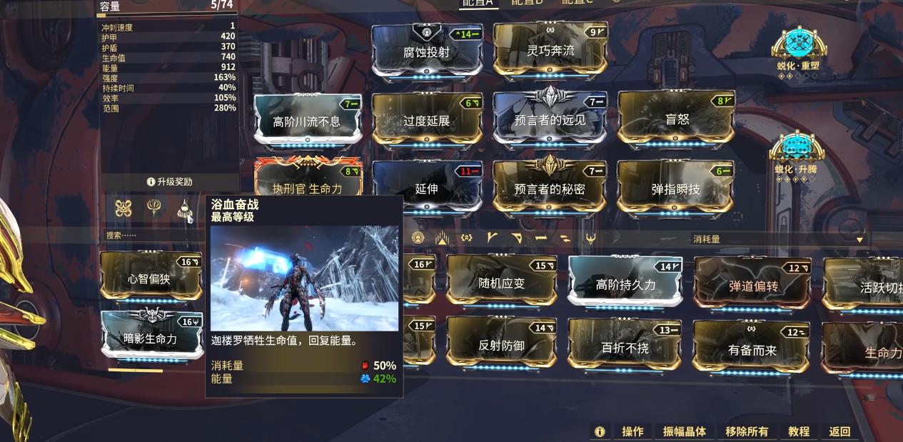 星际战甲迦楼罗这款战甲怎么样