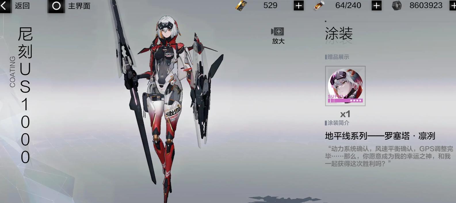 战双帕弥什罗塞塔凛冽技能怎么样