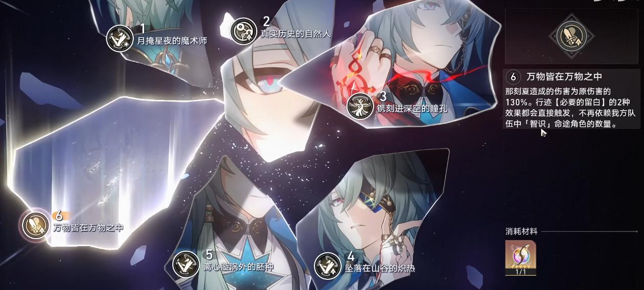 崩坏星穹铁道那刻夏星魂有什么用