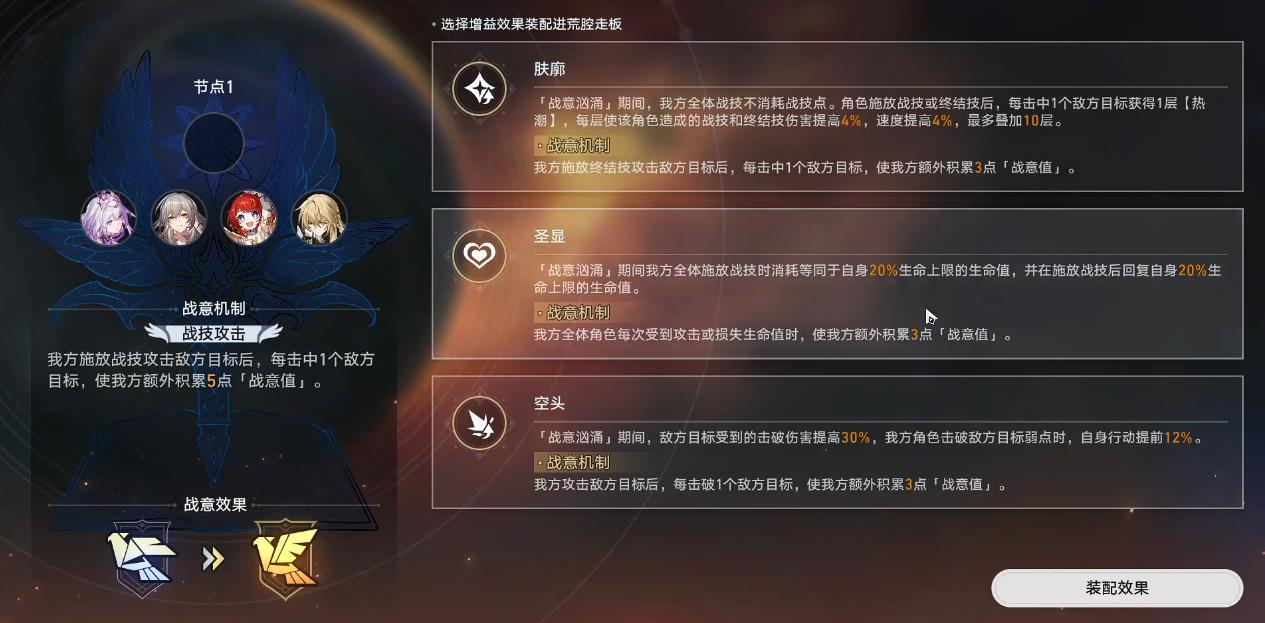 崩坏星穹铁道虚构叙事结构规律用什么角色打