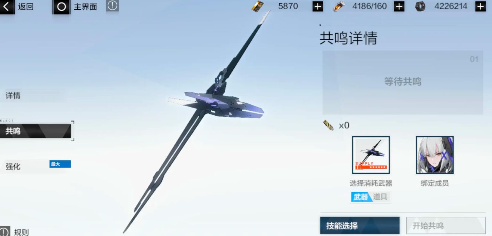 战双帕弥什罗塞塔凛冽怎么培养