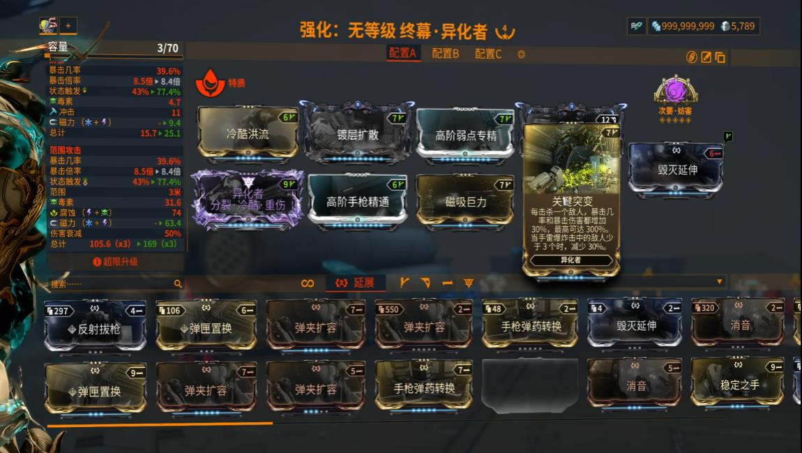 星际战甲终幕异化者怎么样