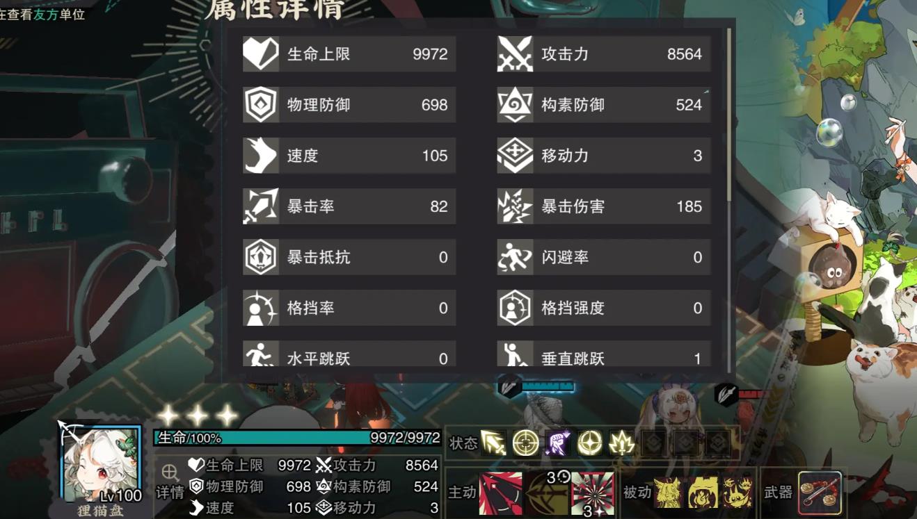 物华弥新狸猫盘武器怎么选择