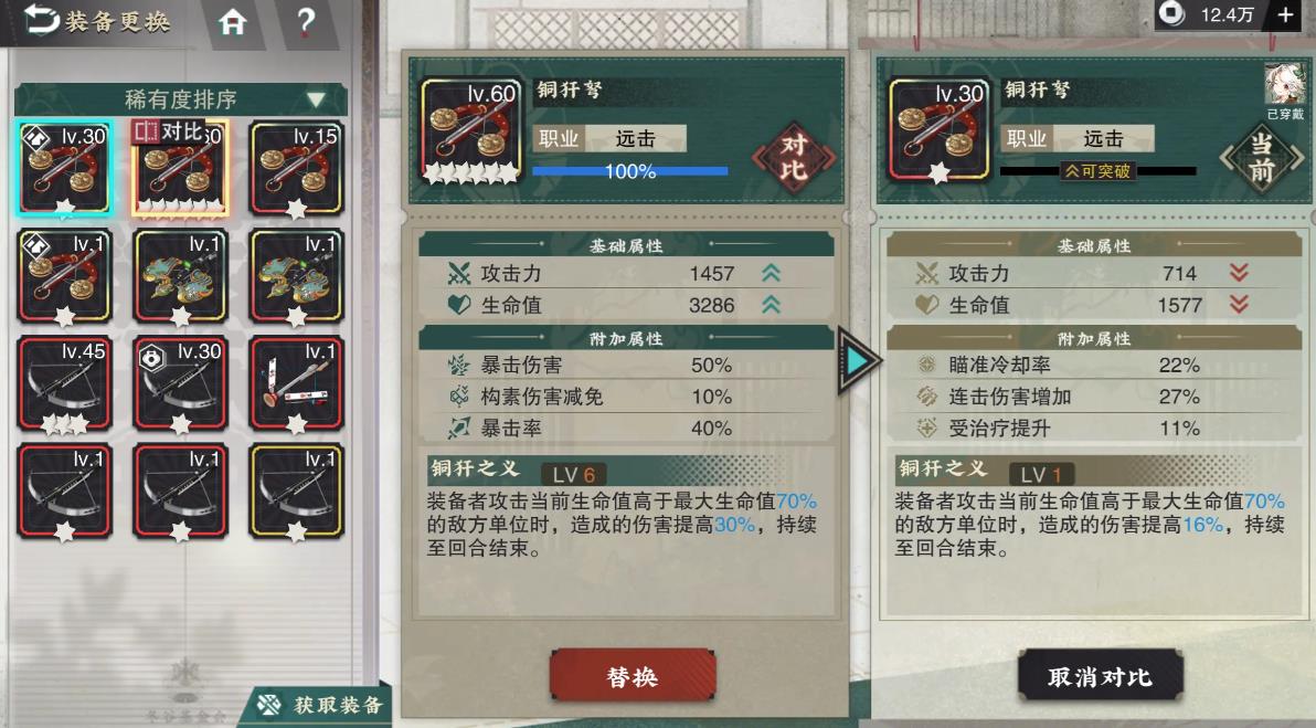 物华弥新狸猫盘武器怎么选择