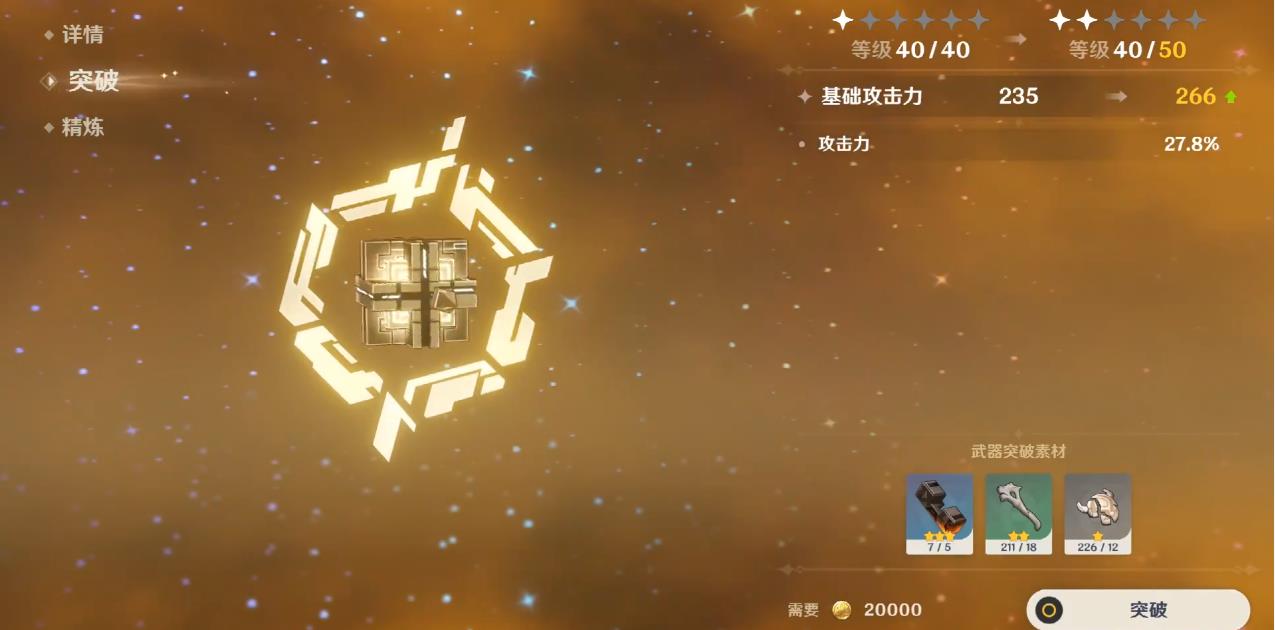 原神尘世之锁这把武器怎么样