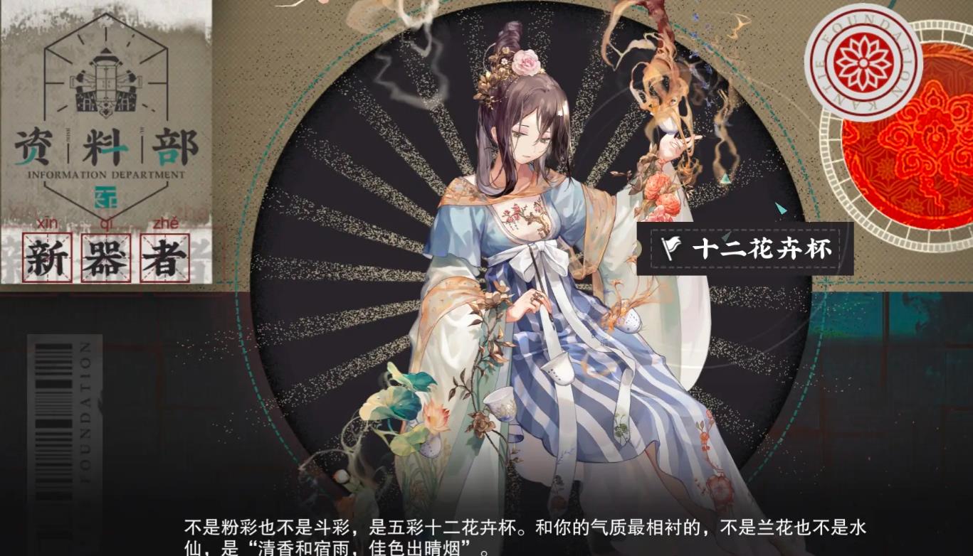 物华弥新十二花卉杯值得练吗