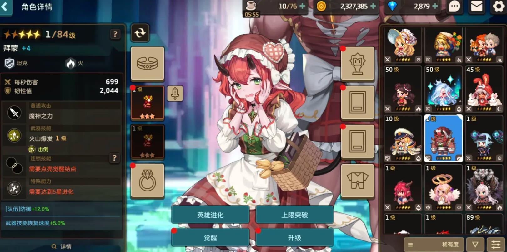 坎公骑冠剑拜蒙强度怎么样