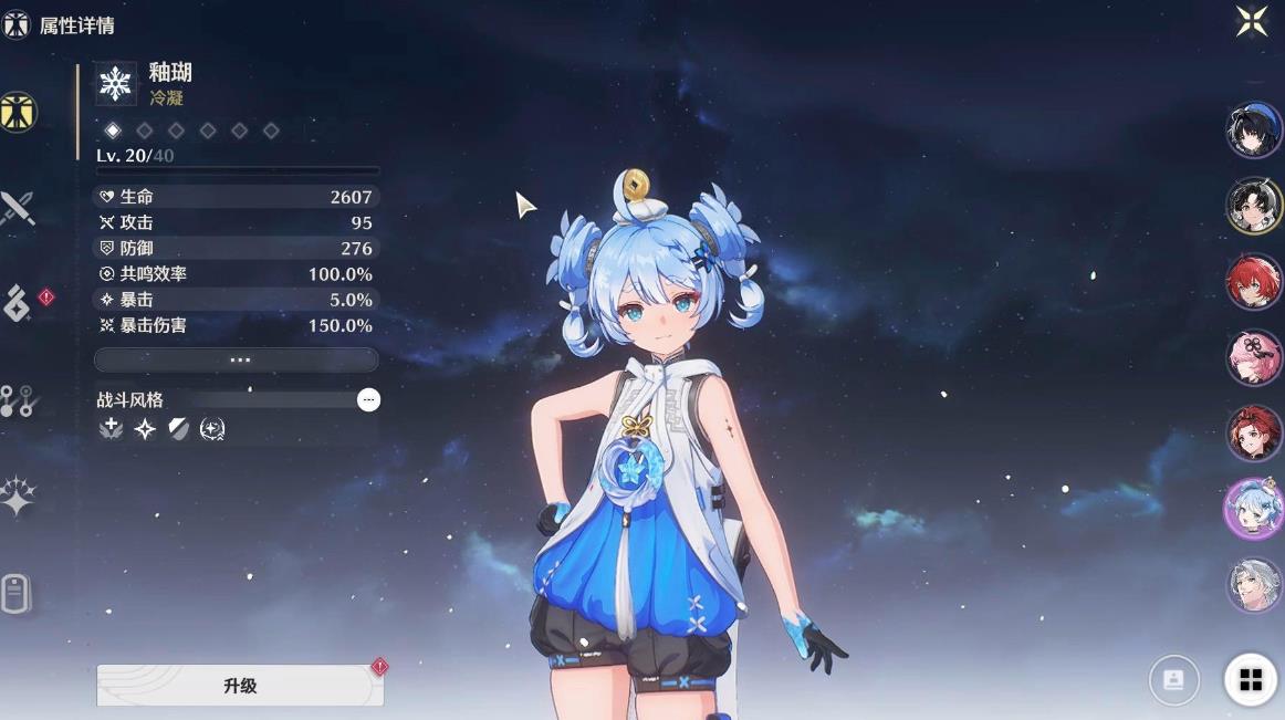 鸣潮釉瑚技能有哪些