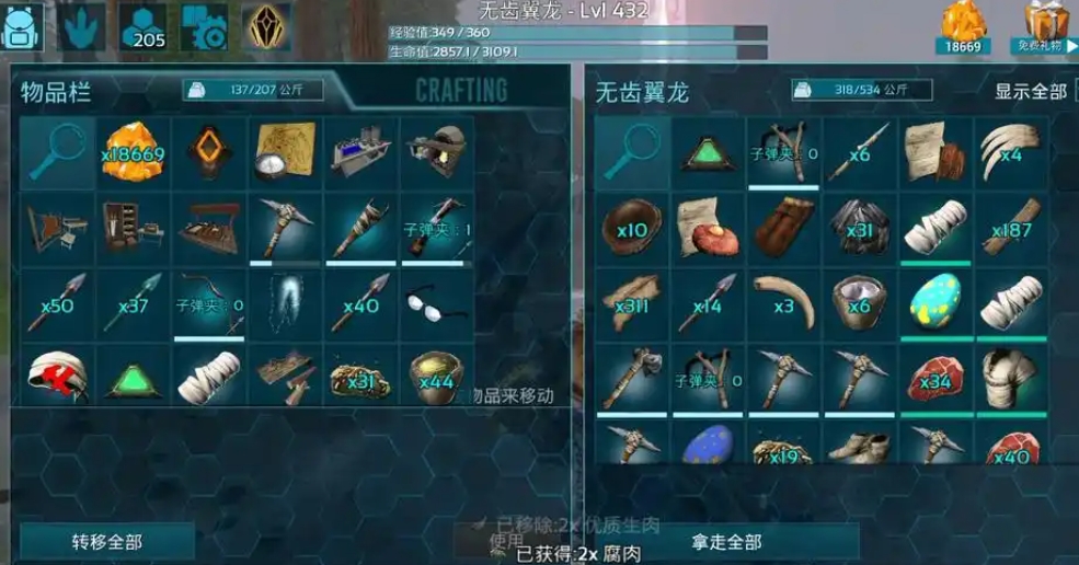 方舟生存进化驯服机制是什么
