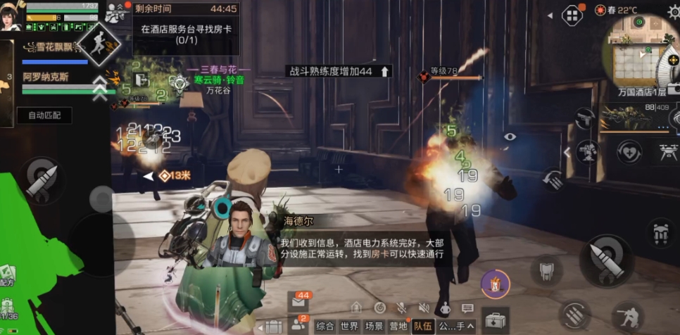明日之后区域行动玩法是什么