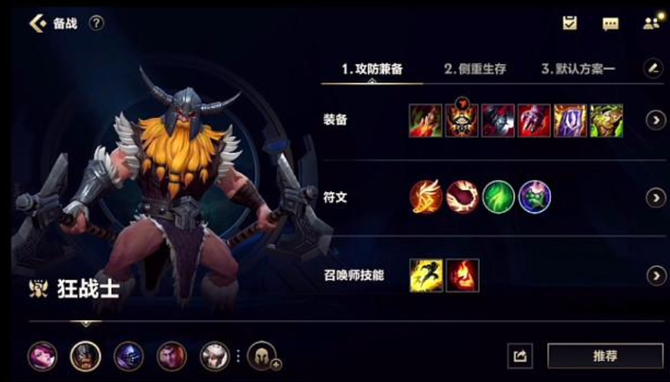 英雄联盟手游奥拉夫怎么玩