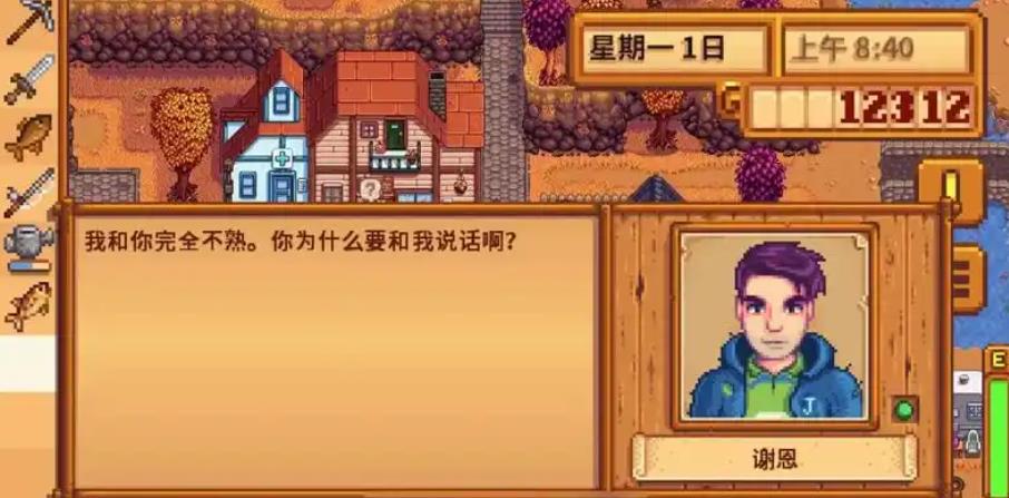星露谷物语谢恩好感度怎么刷