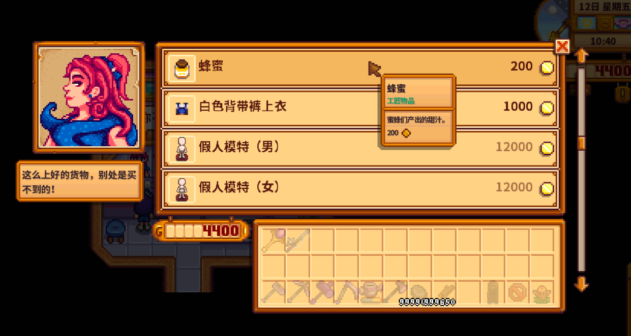 星露谷物语蜂蜜酒的收益怎么样