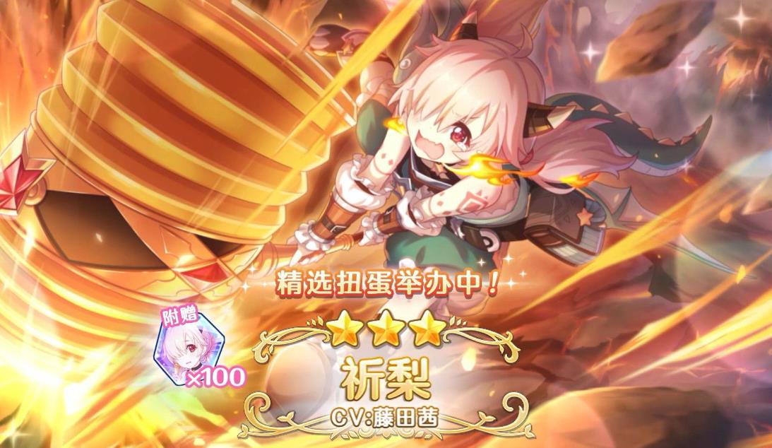 公主连结祈梨技能怎么样