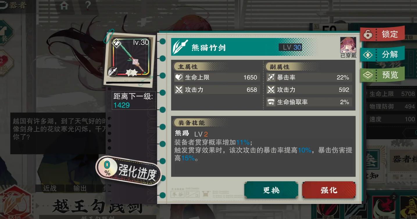 物华弥新越王勾践剑怎么培养