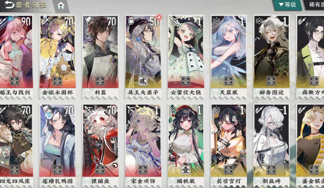 物华弥新越王勾践剑强度怎么样