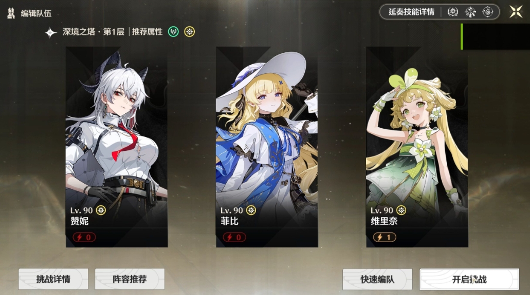 鸣潮赞妮队伍如何搭配