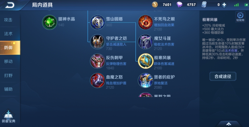 王者荣耀极寒风暴怎么样