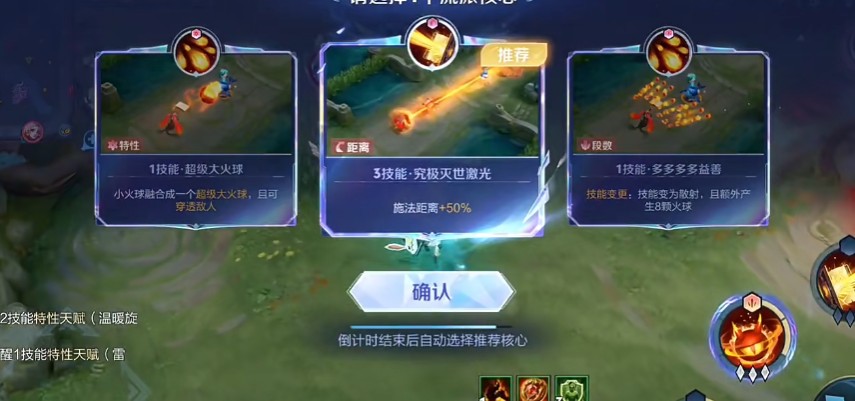 王者荣耀觉醒之战安琪拉大招有哪些天赋效果