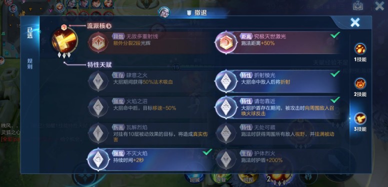 王者荣耀觉醒之战安琪拉要如何加点