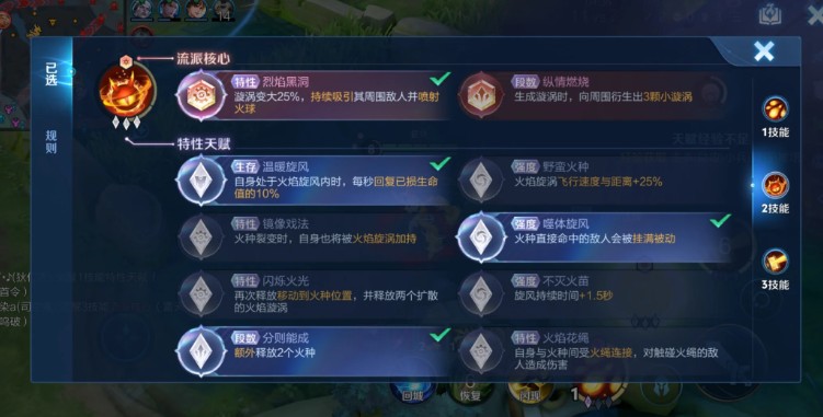 王者荣耀觉醒之战安琪拉要如何加点