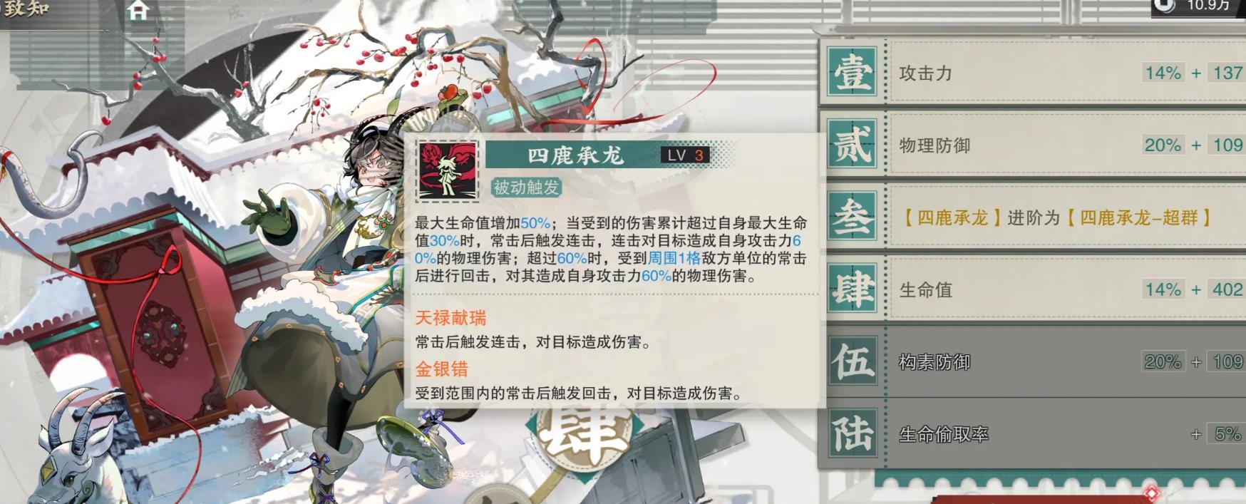 物华弥新四龙四凤座技能怎么样