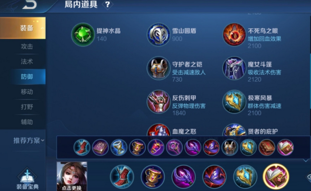 王者荣耀圣杯适合哪些英雄